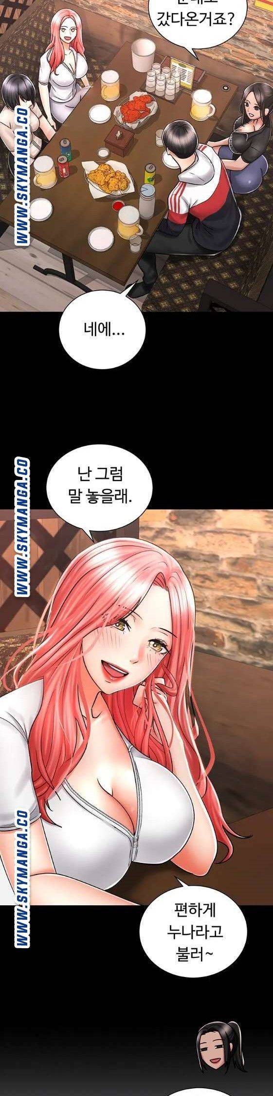 우리, 한번 탈까요? 5화 2
