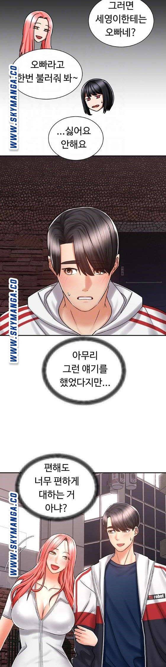우리, 한번 탈까요? 5화 3