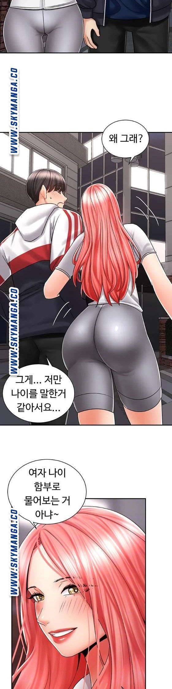 우리, 한번 탈까요? 5화 4