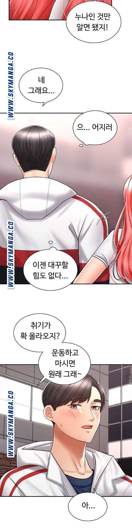 우리, 한번 탈까요? 5화 5