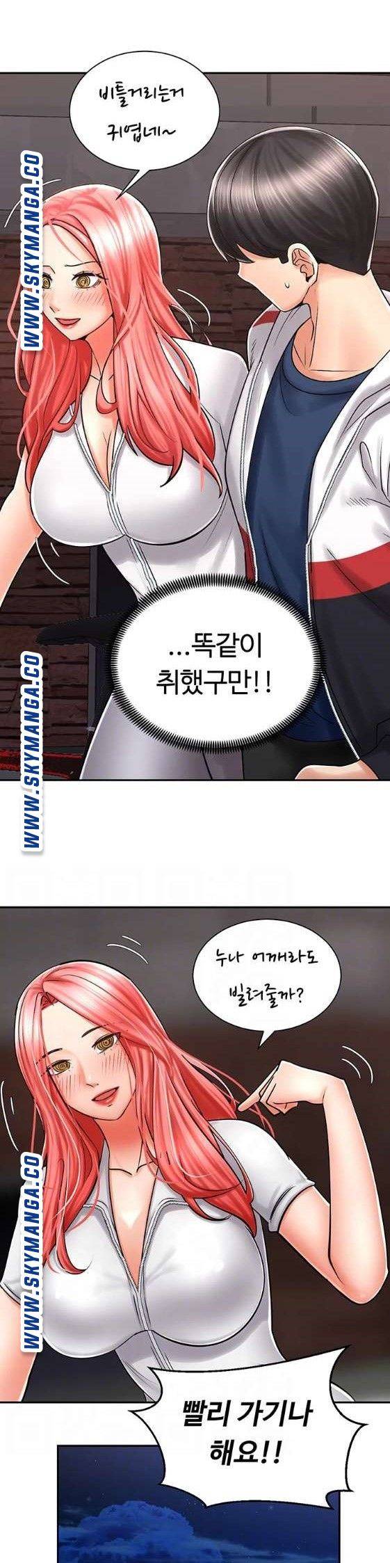 우리, 한번 탈까요? 5화 6