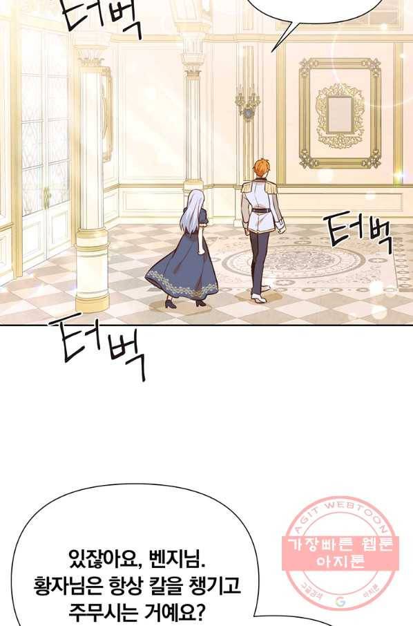 어차피 조연인데 나랑 사랑이나 해 7화 12