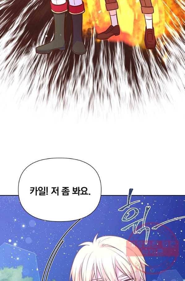 어차피 조연인데 나랑 사랑이나 해 17화 12