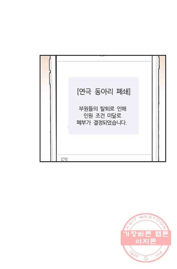 나만의 계약천사 23화 2