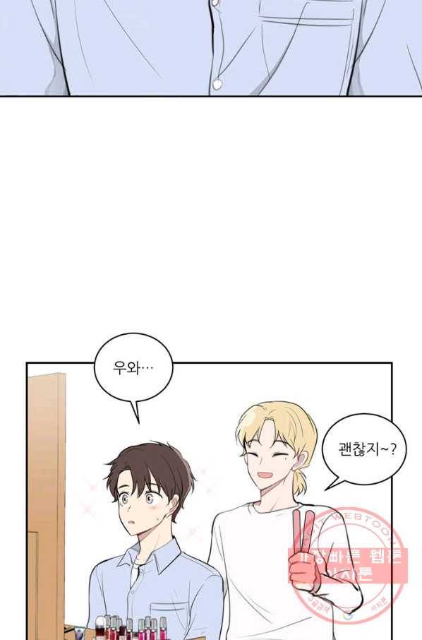 나만의 계약천사 23화 6