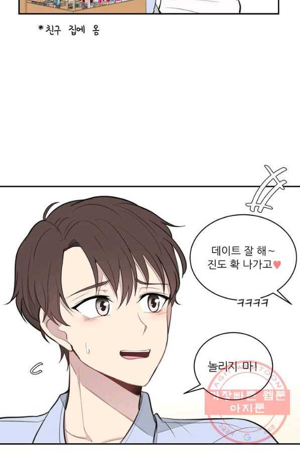 나만의 계약천사 23화 7