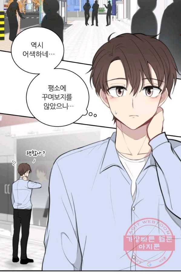 나만의 계약천사 23화 12