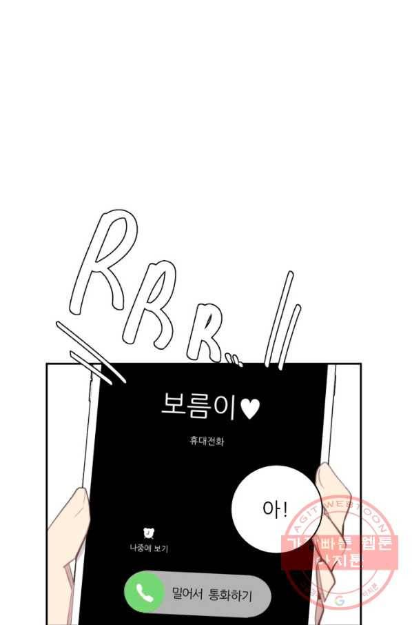 나만의 계약천사 23화 13