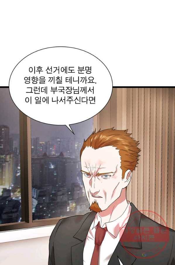 빌런리스트 89화 4