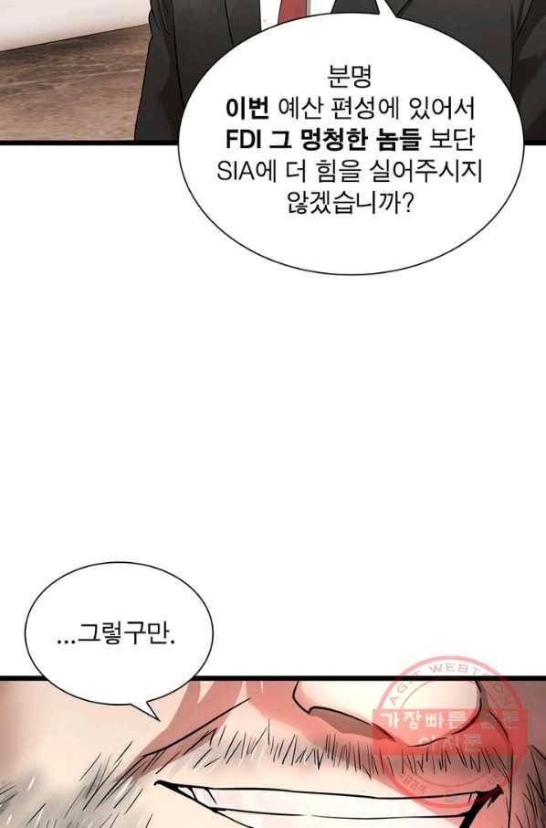 빌런리스트 89화 5