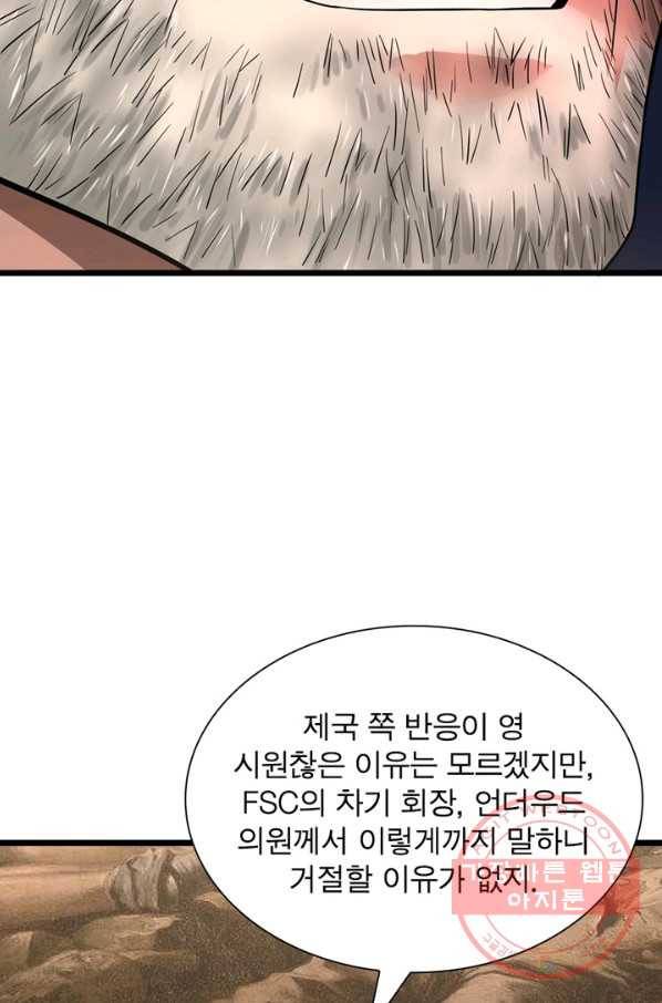 빌런리스트 89화 6