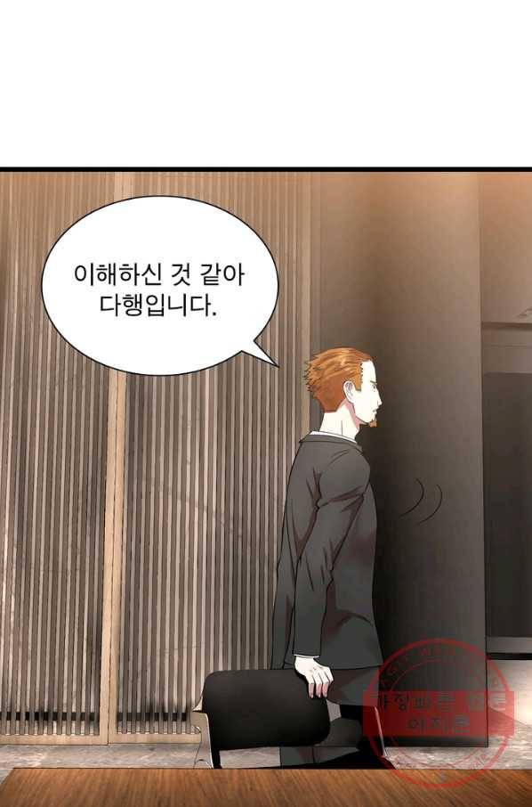 빌런리스트 89화 8