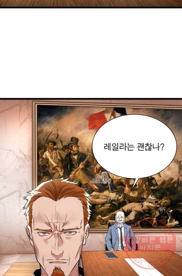 빌런리스트 89화 9