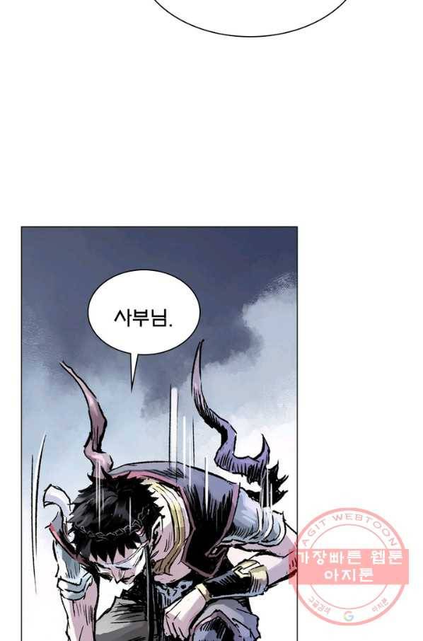 현호전기 시즌2 54화 9