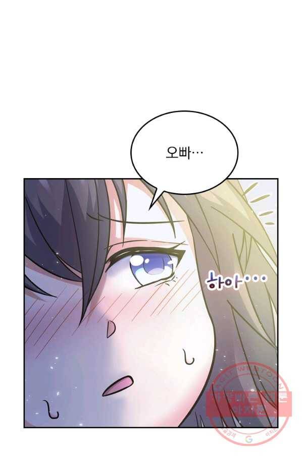 악역 플레이어는 강해지고 싶다 8화 1