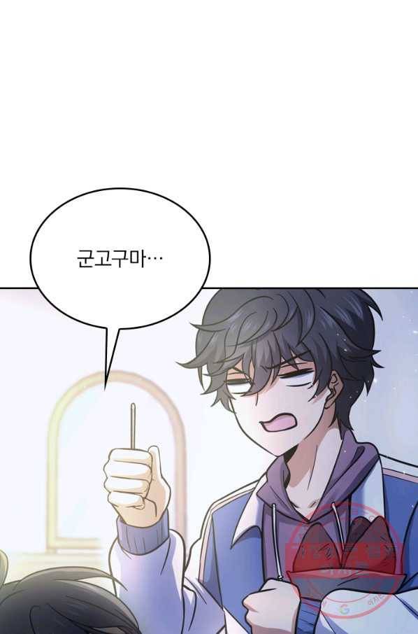 악역 플레이어는 강해지고 싶다 8화 2