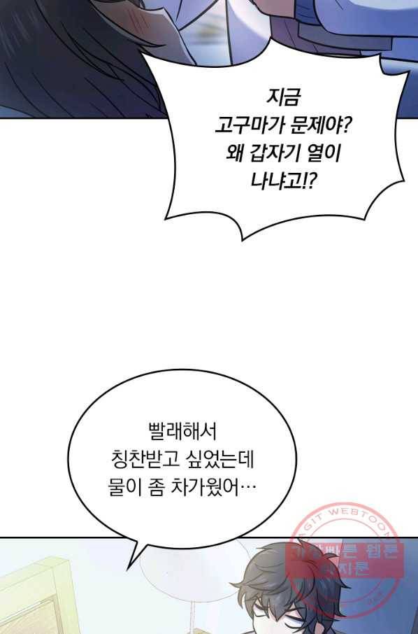 악역 플레이어는 강해지고 싶다 8화 3