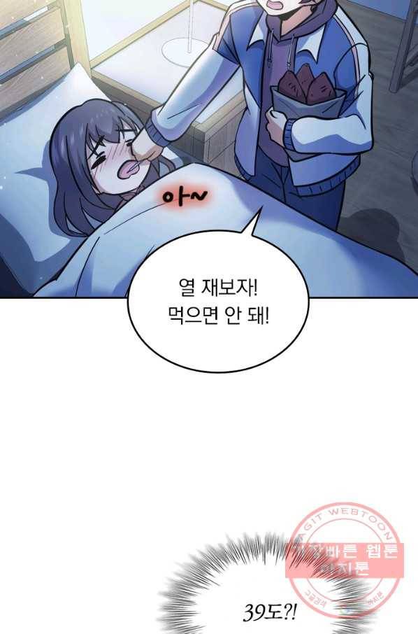 악역 플레이어는 강해지고 싶다 8화 4