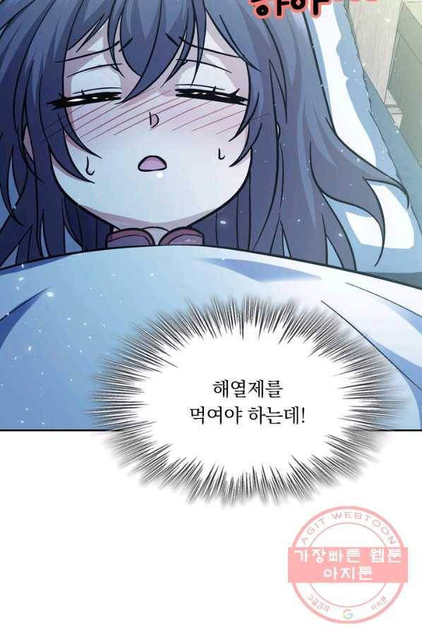 악역 플레이어는 강해지고 싶다 8화 6