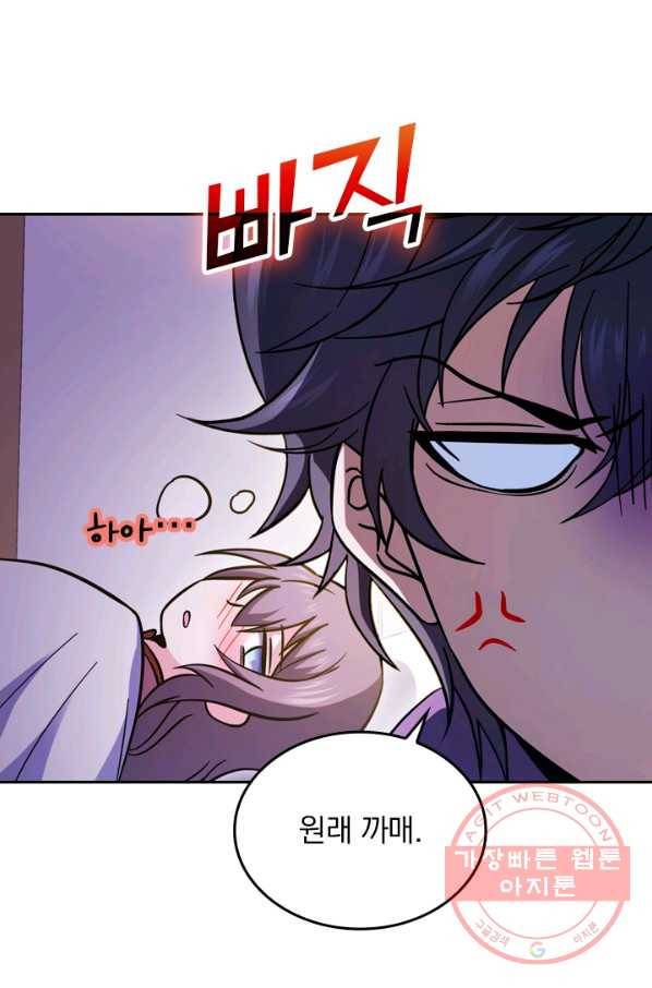 악역 플레이어는 강해지고 싶다 8화 9