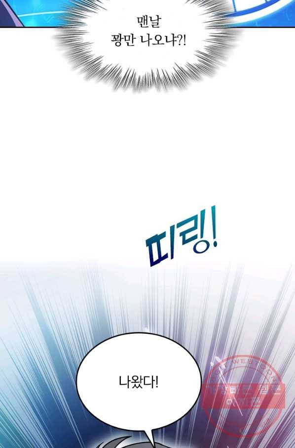 악역 플레이어는 강해지고 싶다 8화 11