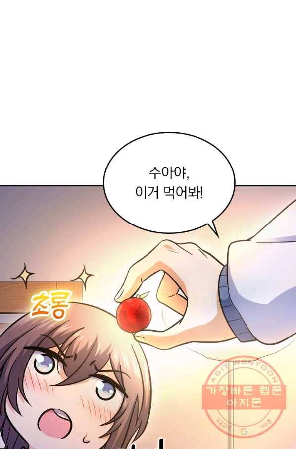 악역 플레이어는 강해지고 싶다 8화 13