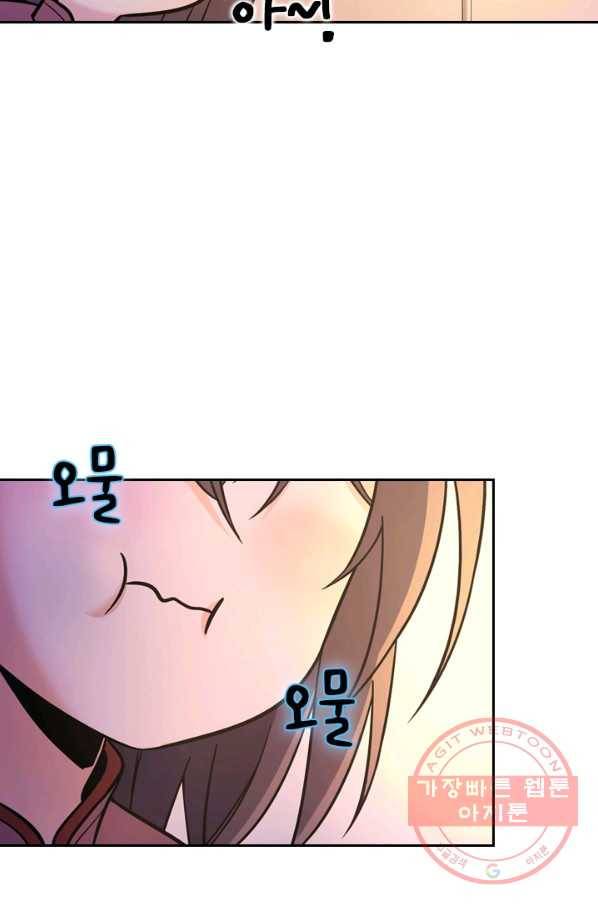 악역 플레이어는 강해지고 싶다 8화 14