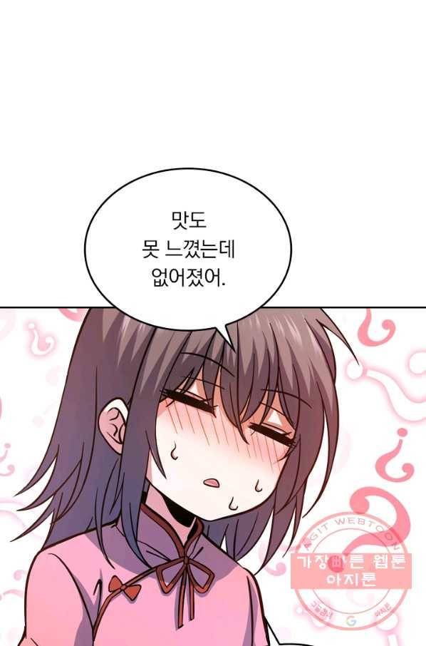 악역 플레이어는 강해지고 싶다 8화 15