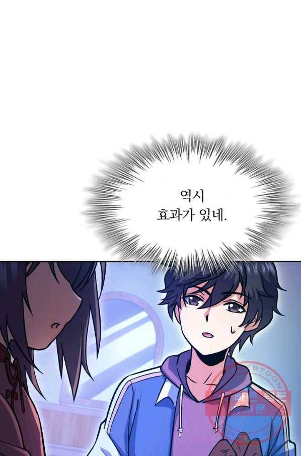 악역 플레이어는 강해지고 싶다 8화 17