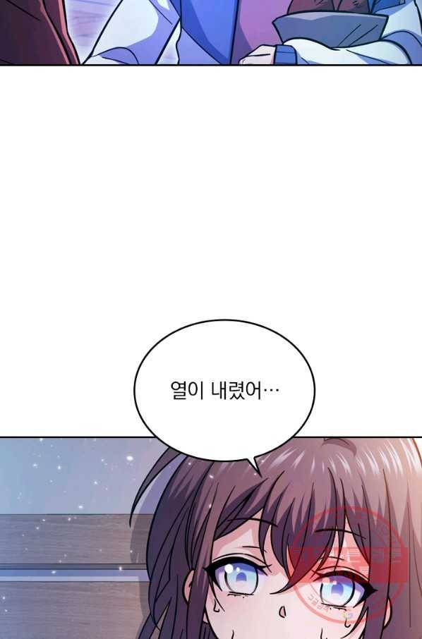 악역 플레이어는 강해지고 싶다 8화 18