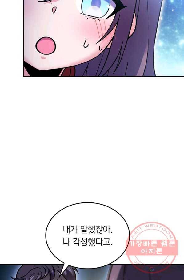 악역 플레이어는 강해지고 싶다 8화 20