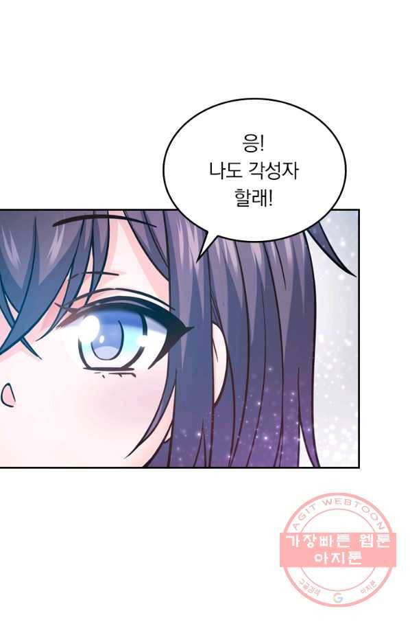 악역 플레이어는 강해지고 싶다 8화 24