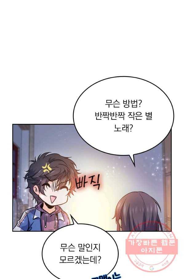 악역 플레이어는 강해지고 싶다 8화 26