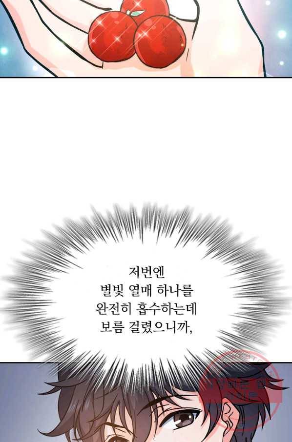 악역 플레이어는 강해지고 싶다 8화 28