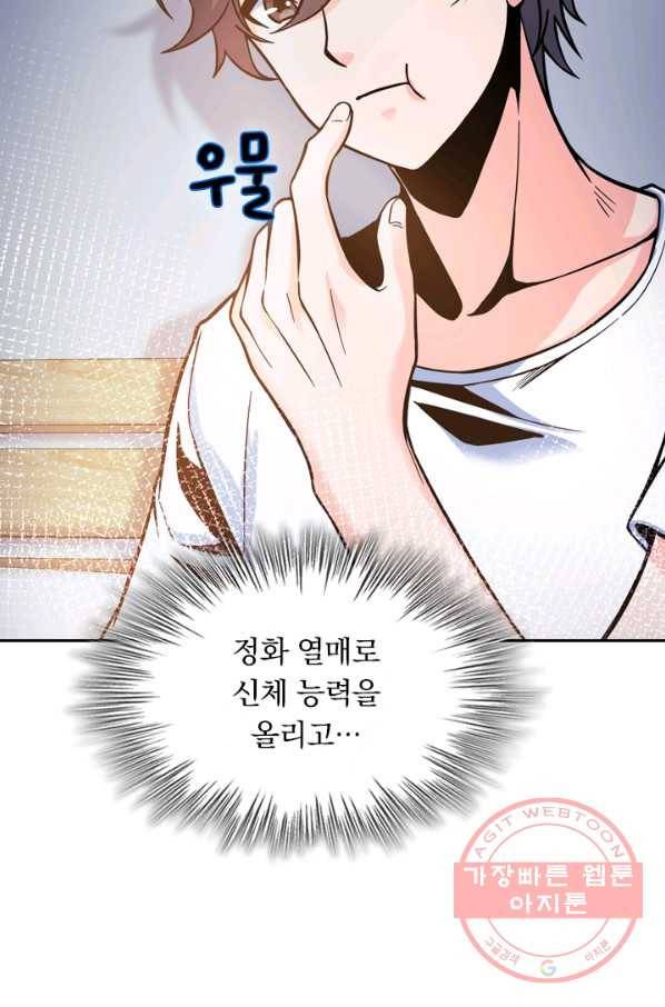 악역 플레이어는 강해지고 싶다 8화 29