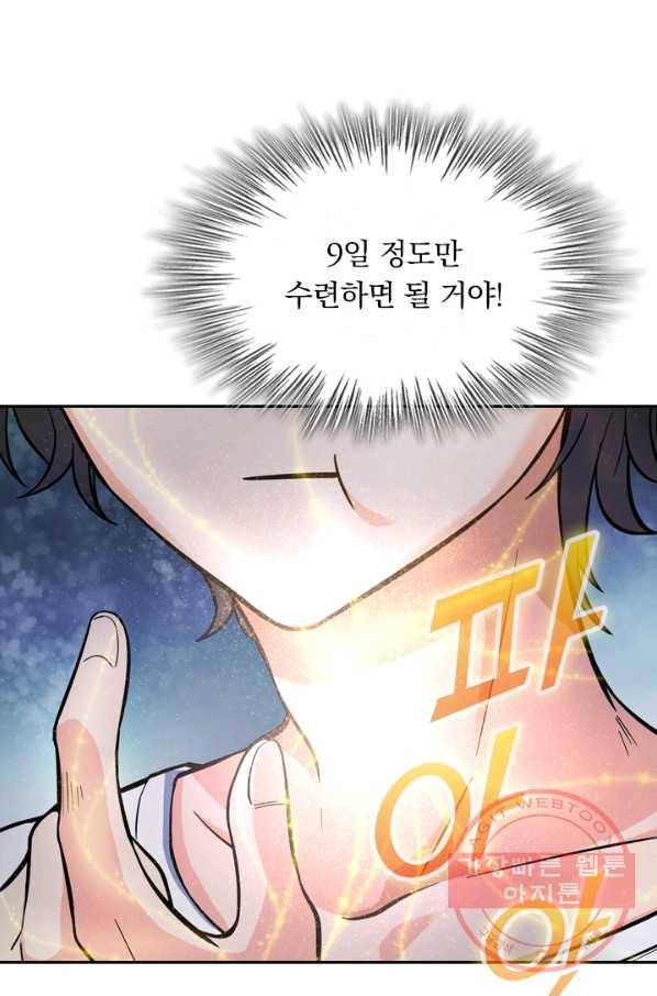 악역 플레이어는 강해지고 싶다 8화 30