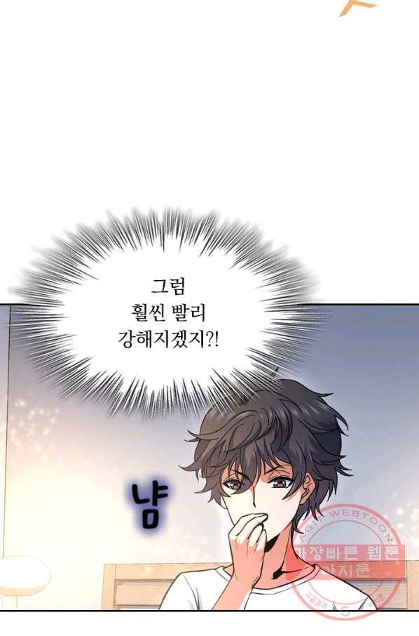 악역 플레이어는 강해지고 싶다 8화 31