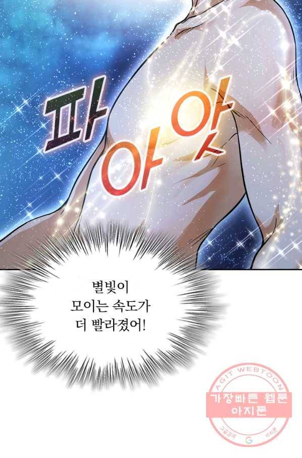 악역 플레이어는 강해지고 싶다 8화 33
