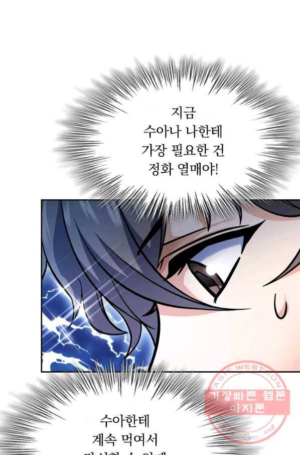 악역 플레이어는 강해지고 싶다 8화 34