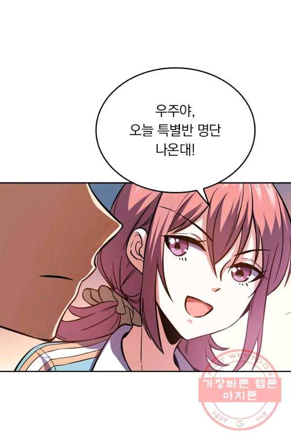 악역 플레이어는 강해지고 싶다 8화 39