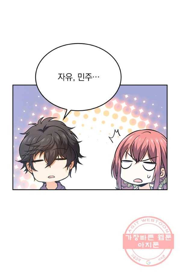 악역 플레이어는 강해지고 싶다 8화 40