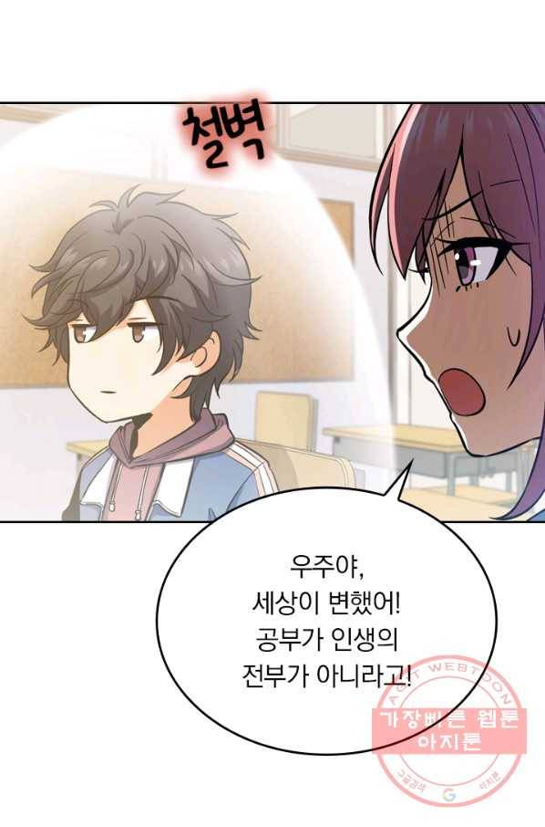악역 플레이어는 강해지고 싶다 8화 41