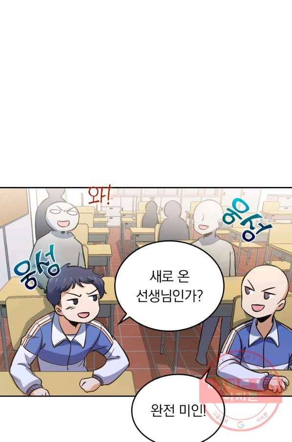 악역 플레이어는 강해지고 싶다 8화 45