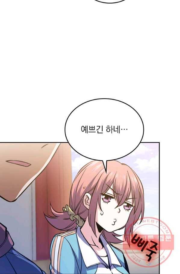 악역 플레이어는 강해지고 싶다 8화 46