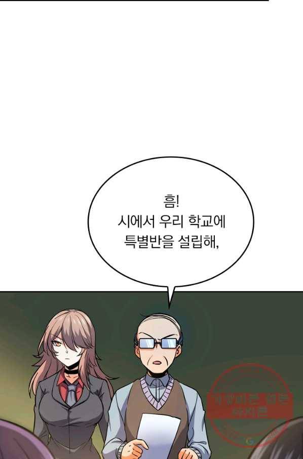 악역 플레이어는 강해지고 싶다 8화 47