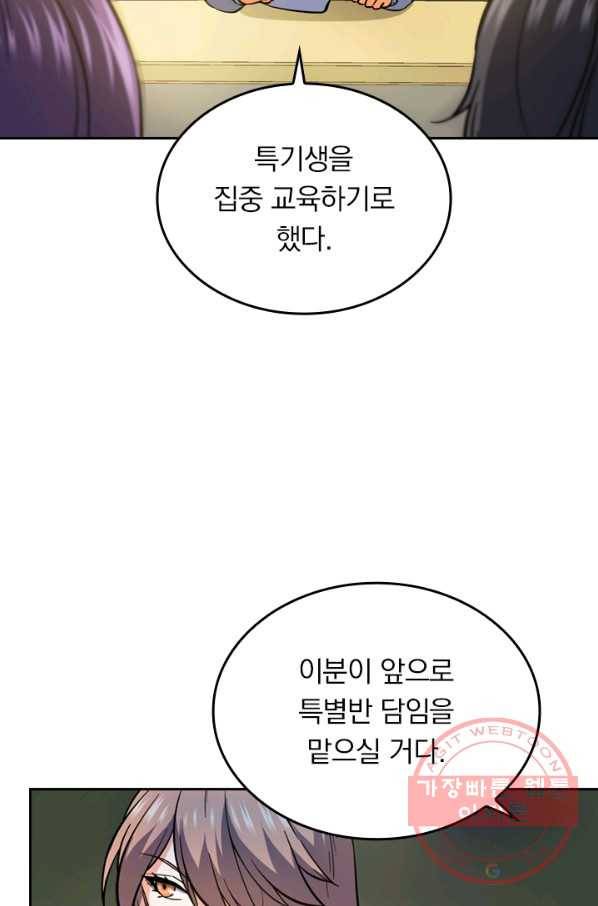 악역 플레이어는 강해지고 싶다 8화 48