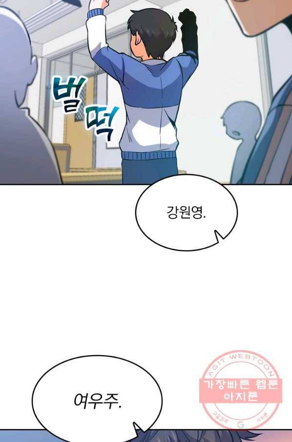 악역 플레이어는 강해지고 싶다 8화 53