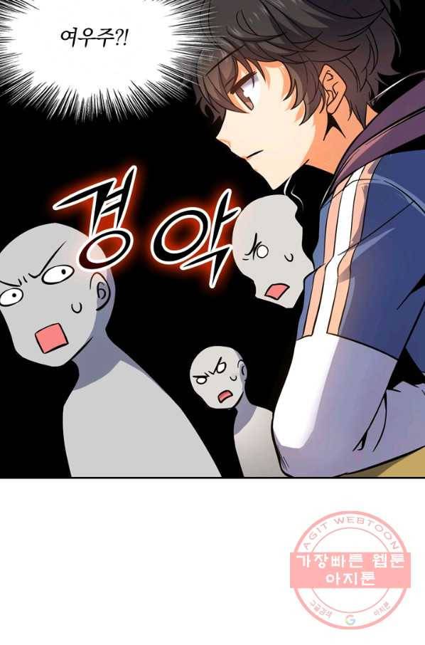 악역 플레이어는 강해지고 싶다 8화 55