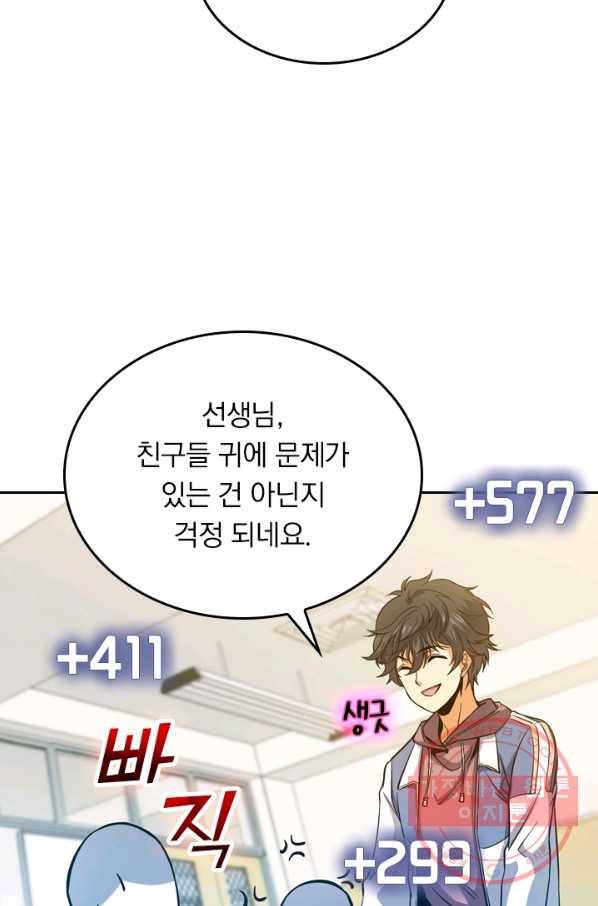 악역 플레이어는 강해지고 싶다 8화 57