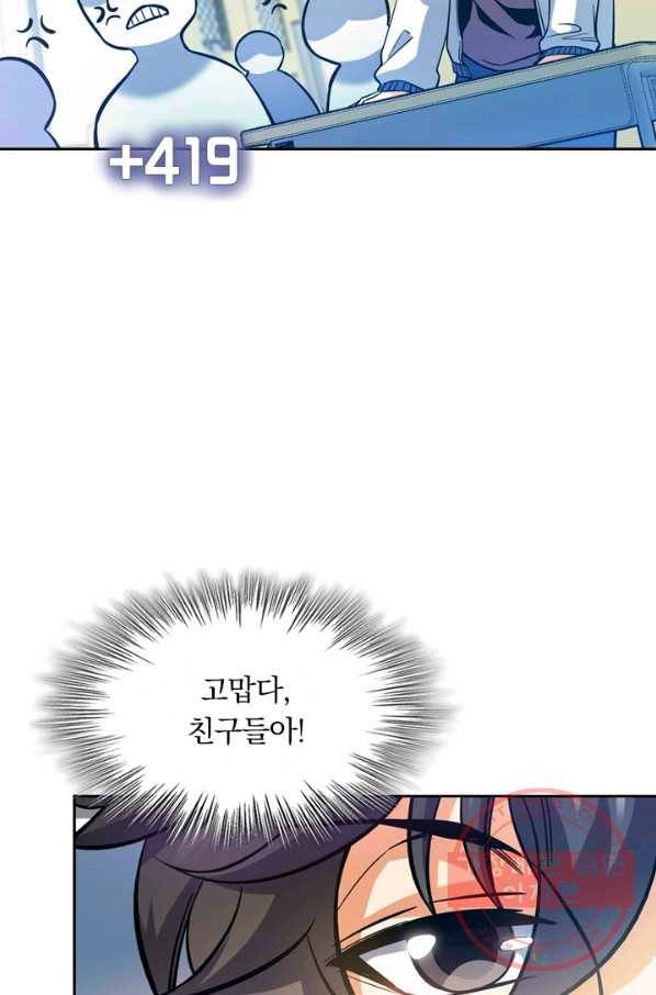 악역 플레이어는 강해지고 싶다 8화 58